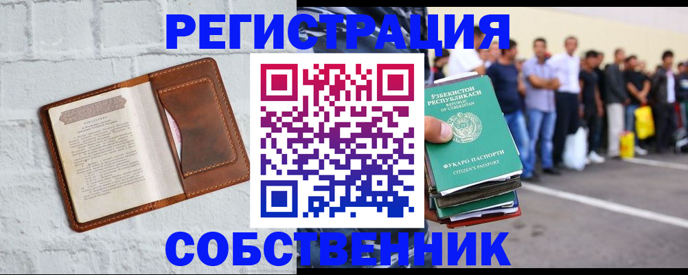 временная регистрация адрес в Райчихинске